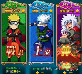 忍者百分百招募令抽紫卡