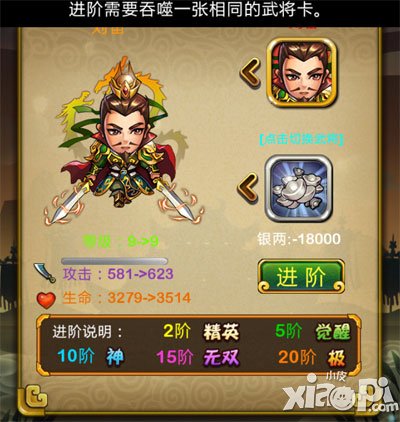 赵云战纪橙色武将