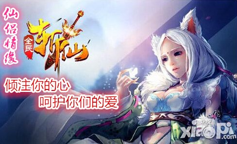 全民斩仙魔界入口