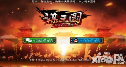 谋三国手游队列