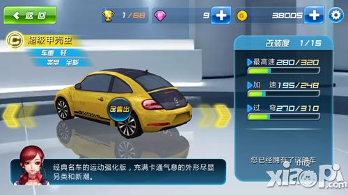 奔跑吧兄弟我是车神超级甲壳虫技能属性<a href=http://www.app178.com/gonglue/ target=_blank class=infotextkey>攻略</a>