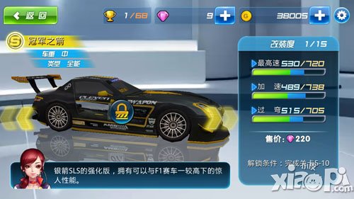 奔跑吧兄弟我是车神冠军之箭技能属性介绍