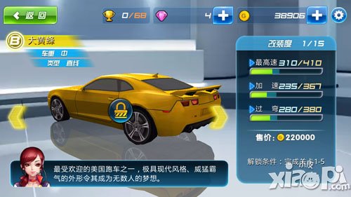 奔跑吧兄弟我是车神大黄蜂技能属性<a href=http://www.app178.com/gonglue/ target=_blank class=infotextkey>攻略</a>