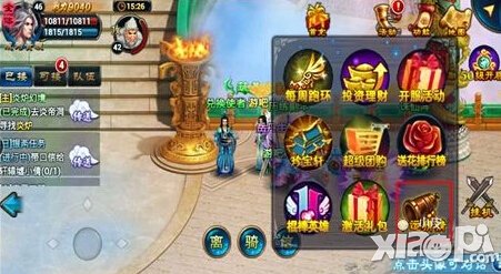 全民斩仙幸运猜猜