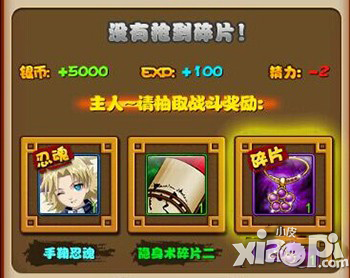 忍者百分百竞技场翻牌