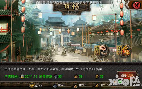 谋三国手游强化石