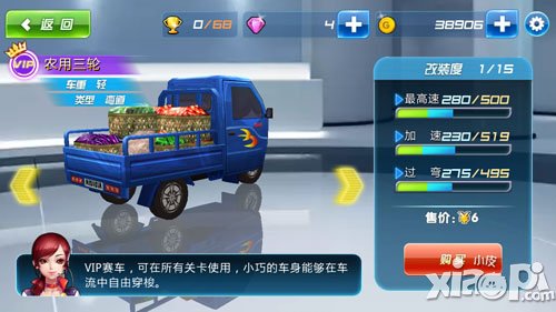 奔跑吧兄弟我是车神农用三轮车技能属性<a href=http://www.app178.com/gonglue/ target=_blank class=infotextkey>攻略</a>