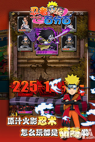 忍者百分百里强袭