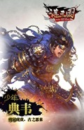 谋三国手游少年典韦