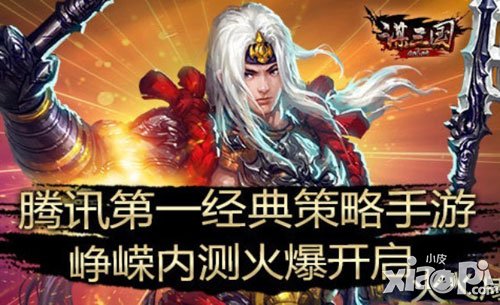 谋三国手游游戏加载不成功