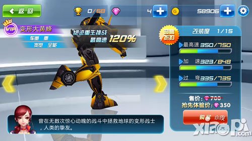 奔跑吧兄弟我是车神变形大黄蜂技能属性<a href=http://www.app178.com/gonglue/ target=_blank class=infotextkey>攻略</a>