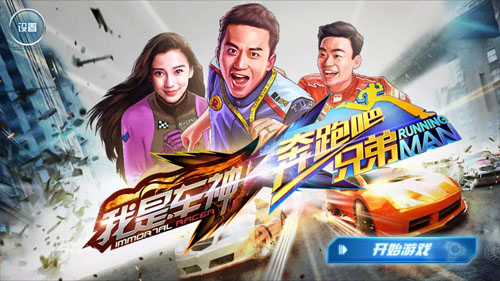 奔跑吧兄弟我是车神金币获得<a href=http://www.app178.com/gonglue/ target=_blank class=infotextkey>攻略</a>