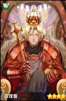 守护之光查理曼