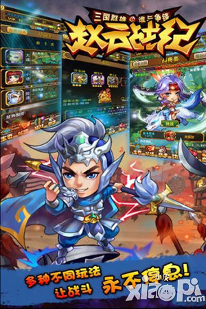 赵云战纪五星武将