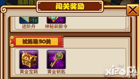 忍者百分百试练场