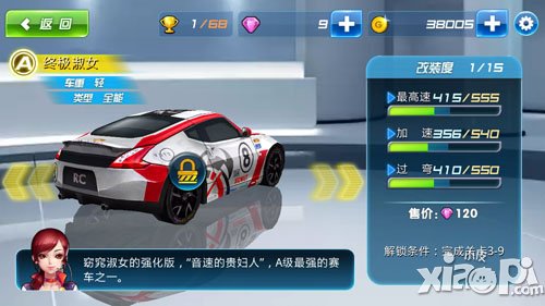 奔跑吧兄弟我是车神终极淑女赛车技能属性介绍