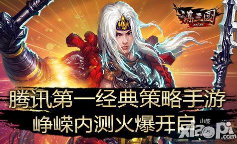 谋三国手游刷元宝