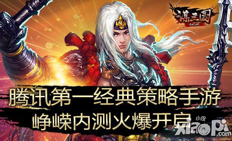 谋三国手游营地驻扎