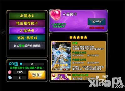 守护之光人品抽卡