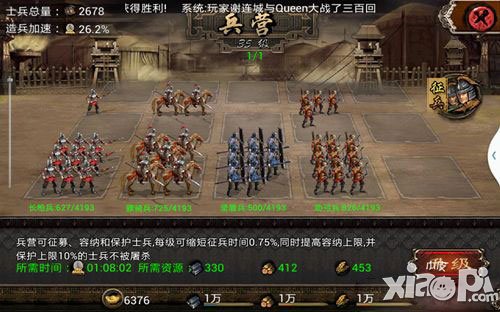 谋三国手游不能征兵怎么办