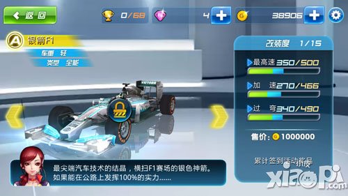 奔跑吧兄弟我是车神银箭F1技能属性<a href=http://www.app178.com/gonglue/ target=_blank class=infotextkey>攻略</a>
