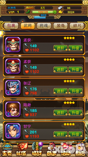 赵云战纪副将<a href=http://www.app178.com/gonglue/ target=_blank class=infotextkey>攻略</a>