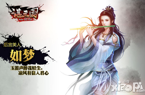 谋三国手游如梦