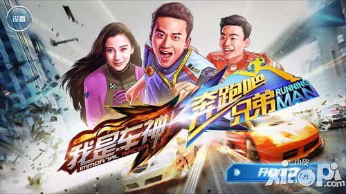 奔跑吧兄弟我是车神登陆失败解决方法