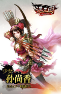 谋三国手游少女孙尚香