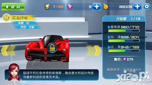 奔跑吧兄弟我是车神红色传奇赛车技能属性介绍