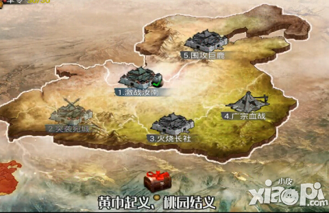 谋三国手游新手攻略