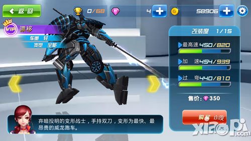 奔跑吧兄弟我是车神漂移赛车技能属性<a href=http://www.app178.com/gonglue/ target=_blank class=infotextkey>攻略</a>