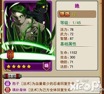 忍者百分百绝阵容搭配