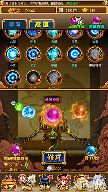 忍者百分百忍道怎么得