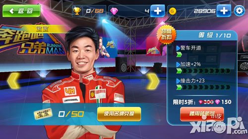 暴力车手：宝宝