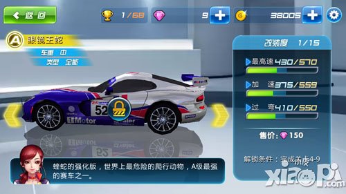 奔跑吧兄弟我是车神眼镜王蛇赛车技能属性介绍