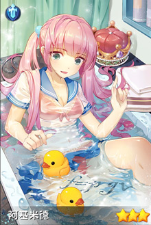 守护之光阿基米德