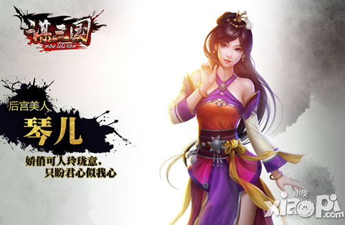 谋三国手游琴儿