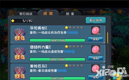 守护之光友情点介绍 友情点是什么 怎么得