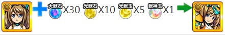 怪物弹珠萤光院光属性图鉴
