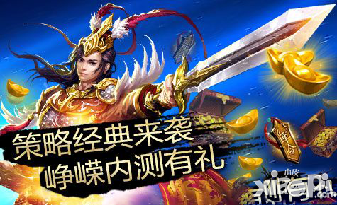 谋三国手游野外城池npc战斗力