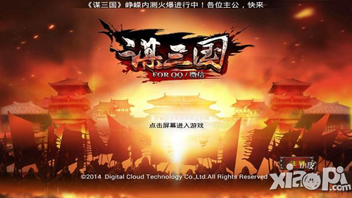 谋三国手游元宝