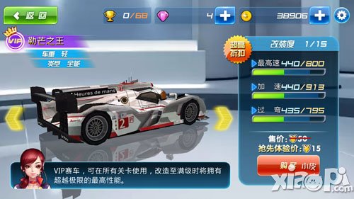 奔跑吧兄弟我是车神勒芒之王技能属性介绍