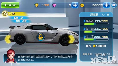 奔跑吧兄弟我是车神GTR赛车技能属性<a href=http://www.app178.com/gonglue/ target=_blank class=infotextkey>攻略</a>