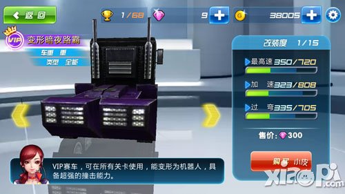 奔跑吧兄弟我是车神变形暗夜路霸技能属性介绍