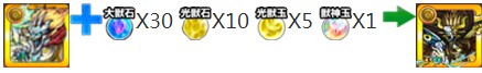 怪物弹珠光明恶魔属性图鉴