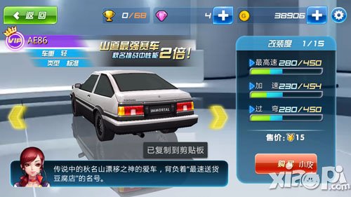 奔跑吧兄弟我是车神A186技能属性介绍