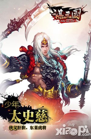 谋三国手游魂魄