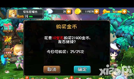 守护之光金币获得方法介绍 金币怎么得