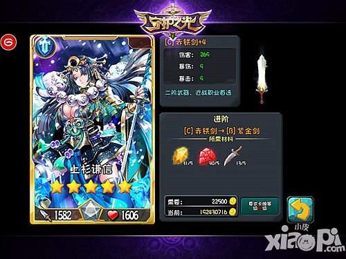 守护之光宝石怎么得